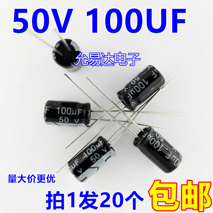 50V 100UF 电解电容6*11mm正品质优（20个2.5元包邮）40元/K