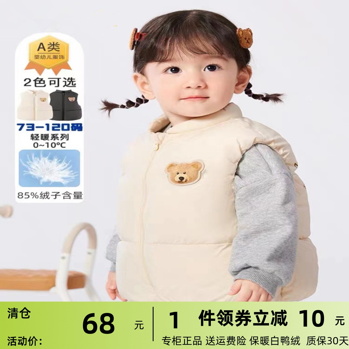 巴拉梦多多宝宝马甲外穿2023新款婴儿羽绒服背心冬季加厚保暖时髦