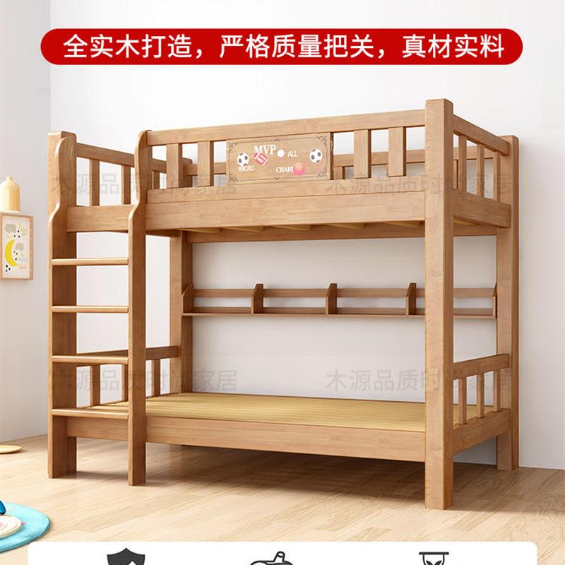 儿童上下铺上下床双层床两层实木上下同宽床橡木平行高低床子母床