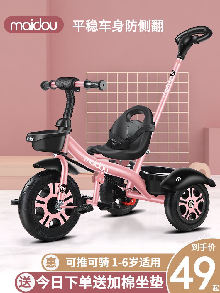 儿童车可推可骑1一3一6岁推车三轮车后推杆自行车3岁宝宝脚踏车