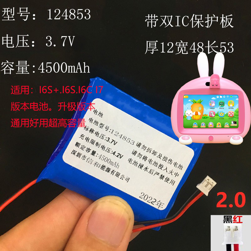 适用火火兔F6电池I6视频早教机3.7V锂电池 I6S I7 I6C充电线配件