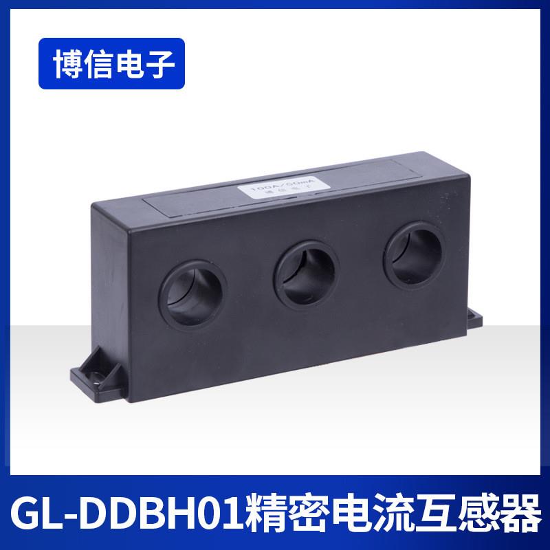博信GL-BH01(2000/1)600A内孔20电机保护交流三相电流互感器