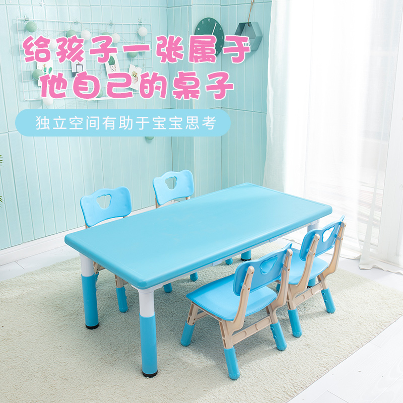 幼儿园长方形桌子儿童课桌椅套装家用塑料学习桌可升降写字桌学生