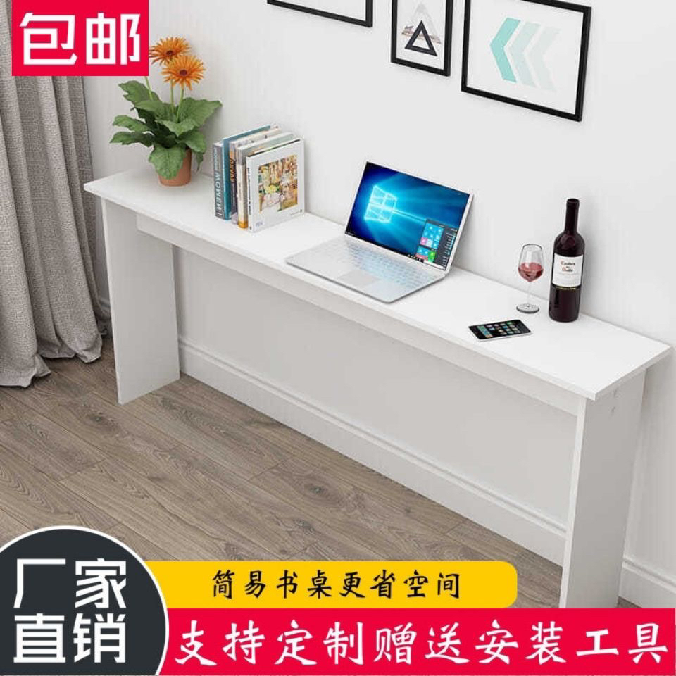 靠墙简易长条桌卧室超窄桌子电脑桌长方形家用简约