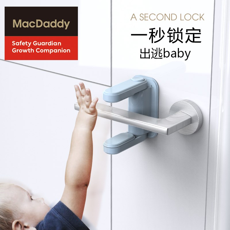 Macdaddy防小孩儿童开门神器防猫防宠物房门锁防反锁宝宝安全锁扣