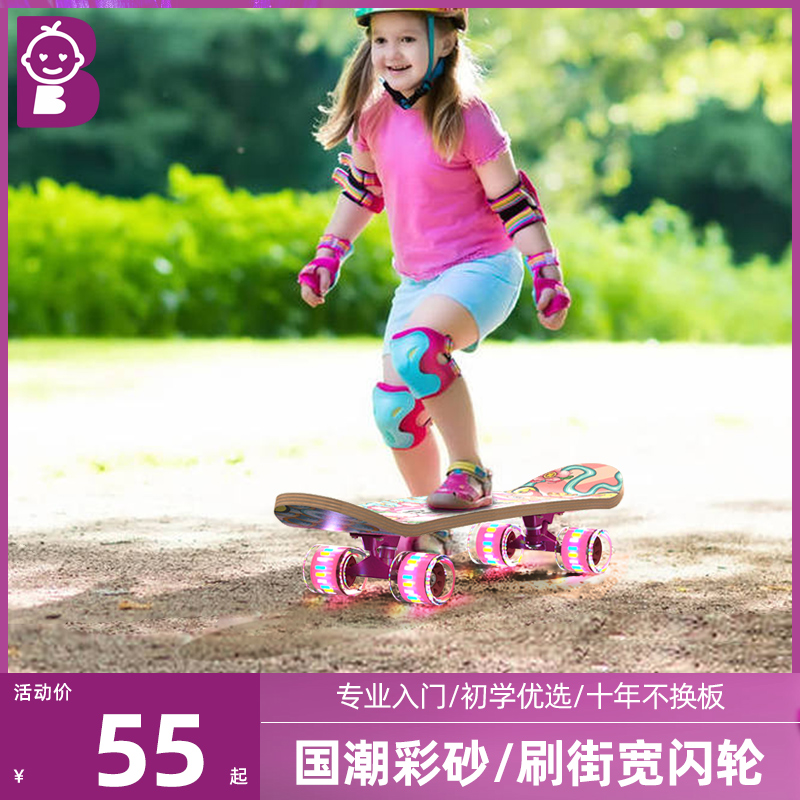 四轮滑板初学者儿童男孩女3-6-12岁以上10成人大童专业双翘滑板车