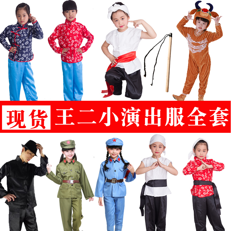 红军演出服装小红军儿童游击队英雄雨来农民村姑王二小儿童演出服