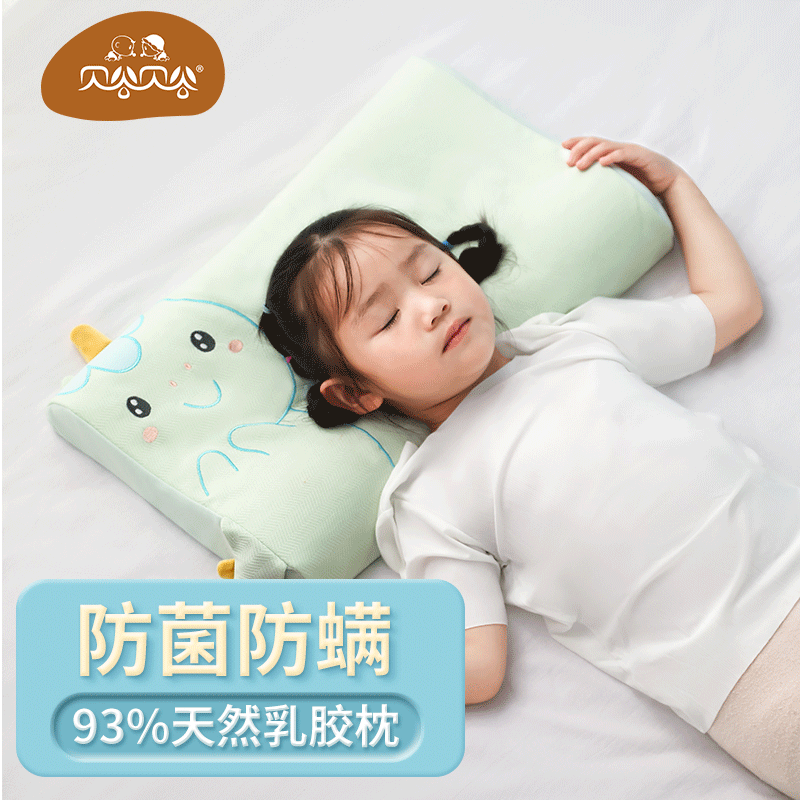 儿童枕头乳胶枕1-3-6岁宝宝透气分段护颈枕婴儿枕头四季