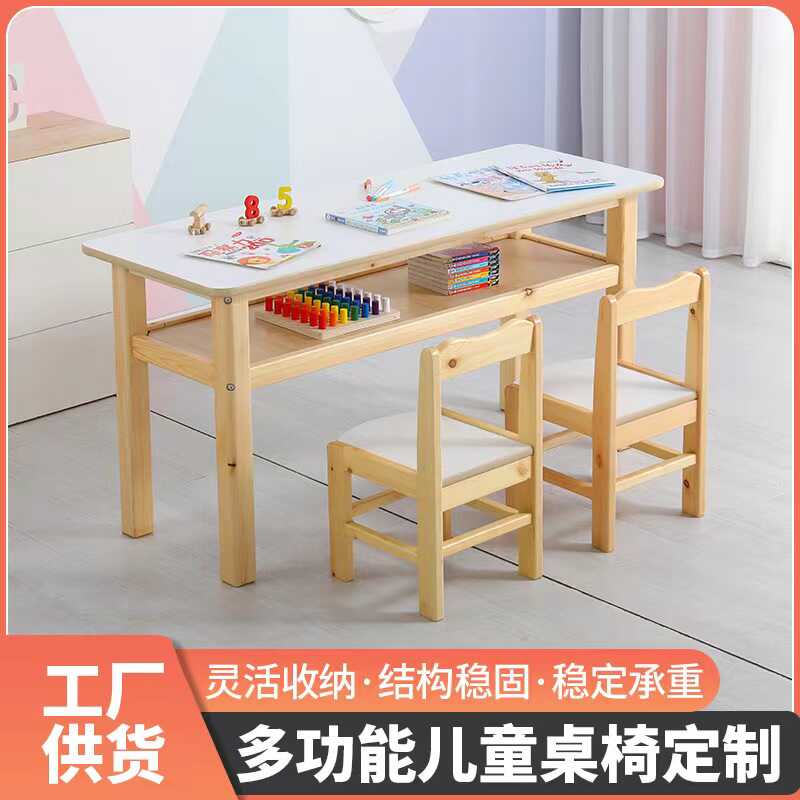 幼儿园课桌椅儿童培训班实木学习桌双层绘画桌学生家用写字桌课桌