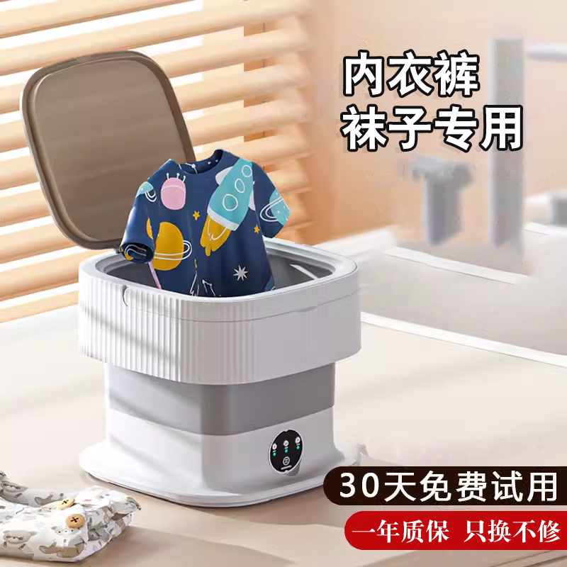 内衣裤迷你洗衣机小型自动婴儿宿舍专用洗袜子神器便携折叠洗衣机
