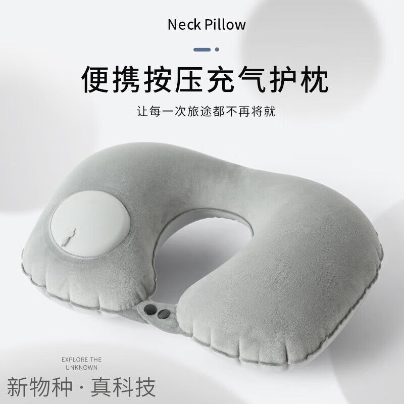 梵谨充气u型枕可折叠颈枕旅行坐飞机神器护颈枕便携吹气u形枕充气