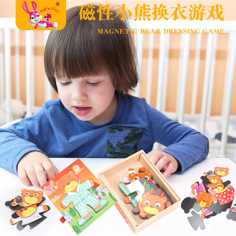 儿童益智玩具小熊换衣服拼图游戏木质宝宝早教磁性画板男女孩教具