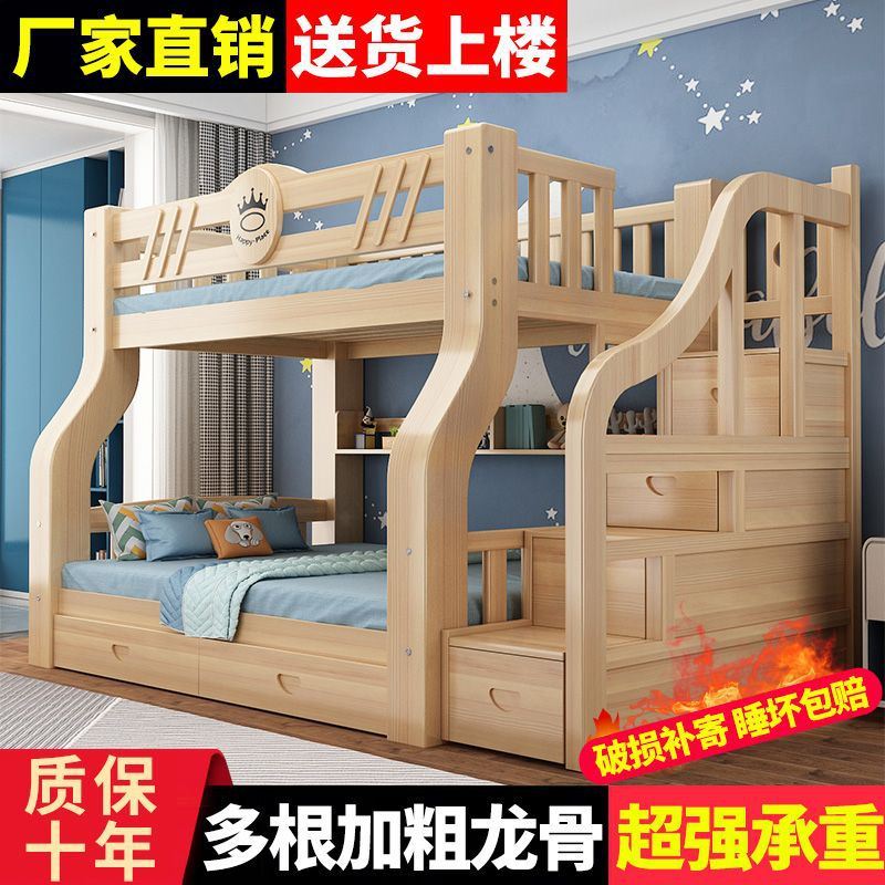 实木子母床上下床双层床两层床成人多功能高低床学生儿童上下铺