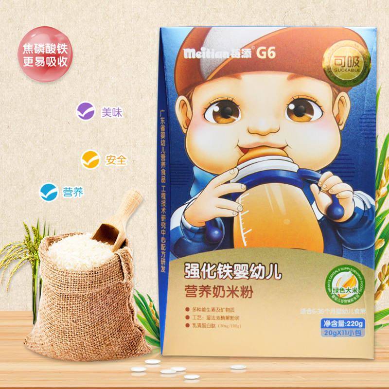 【买1送1】每添宝宝营养可吸奶米粉高铁米糊婴幼儿辅食米糊盒装
