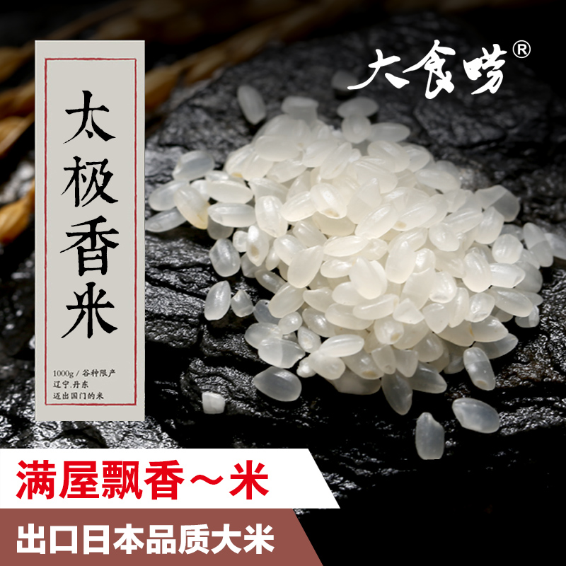大食唠日本大米2023新米5kg秋田小町香米寿司米10斤东北珍珠粳米