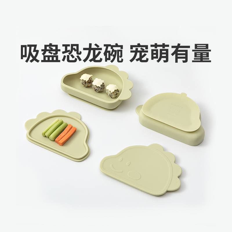 韩国modui儿童餐具套装恐龙碗硅胶可爱婴儿吸盘式辅食碗宝宝餐盘