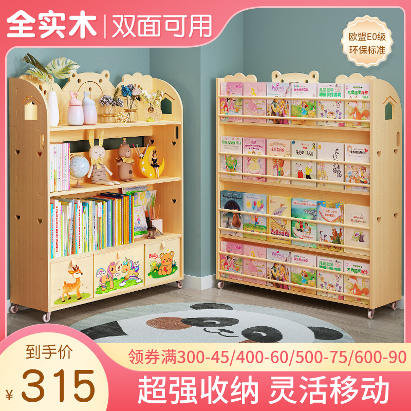 实木儿童书架置物架家用多功能宝宝阅读区绘本架落地移动双面书柜