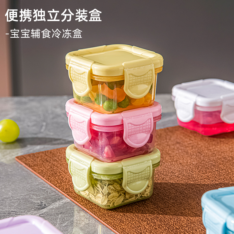 冰箱保鲜收纳盒食物密封盒子厨房食品放蔬菜宝宝辅食冷冻盒