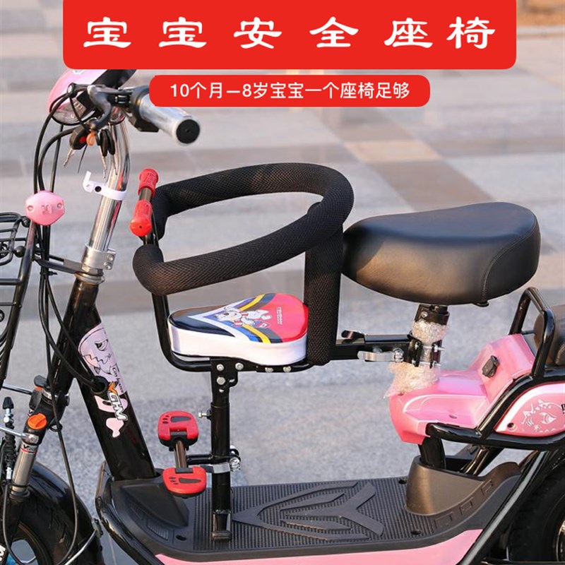 速发电瓶自行车儿童前置全围座椅踏板摩托电动车小孩安全座椅宝宝