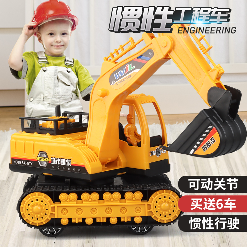 大号挖掘机玩具车1一3岁儿童挖土机惯性工程车模型2男孩汽车4宝宝