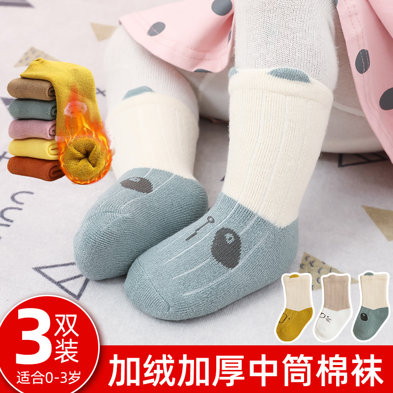 新品新生婴儿袜子男女宝宝0一到3个月秋冬季加厚幼儿无骨中筒袜松