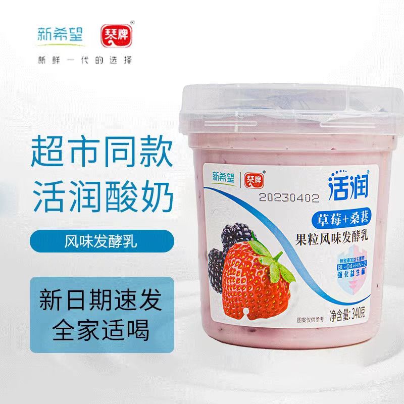 新希望琴牌活润酸奶340g罐装新鲜大果粒风味发酵乳草莓黄桃青柠