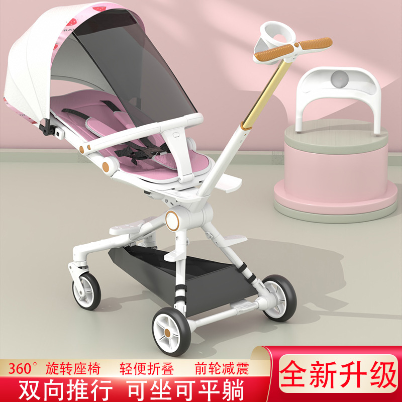 溜娃神器手推车婴儿童双向高景观带宝宝遛娃轻便可折叠可坐可躺