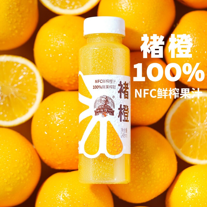 褚橙NFC鲜榨橙汁椰青葡萄不加糖不加水0添加100%纯果汁245ml*12瓶