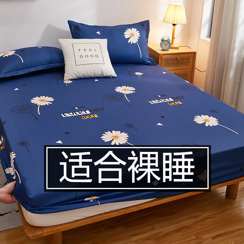 棉地郎床笠单件防滑固定床罩床套席梦思床垫防尘罩保护床单全包