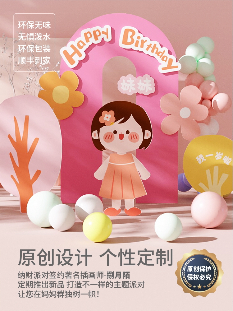 儿童生日布置背景手绘男女宝宝周岁百日宴节日装饰送气球支架包邮