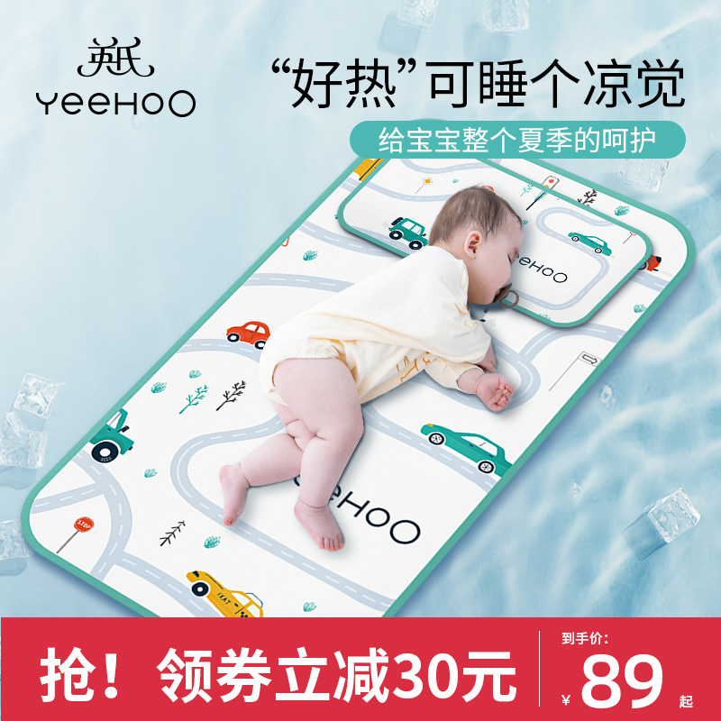 英氏婴儿凉席子透气冰丝幼儿园宝宝新生儿童婴儿床垫夏季水洗专用