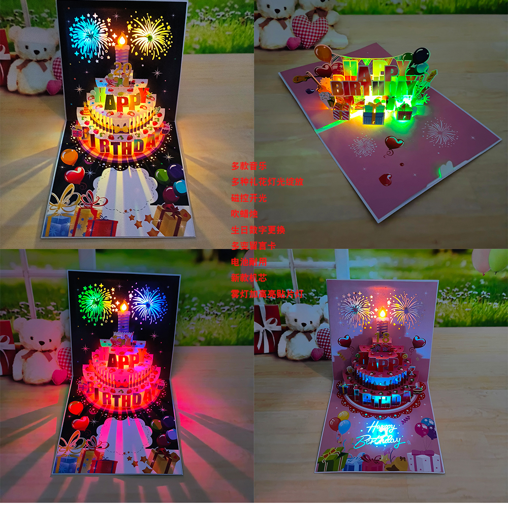 新ins风创意生日蛋糕换数吹蜡烛音乐礼花绽放七彩灯光3D立体卡片