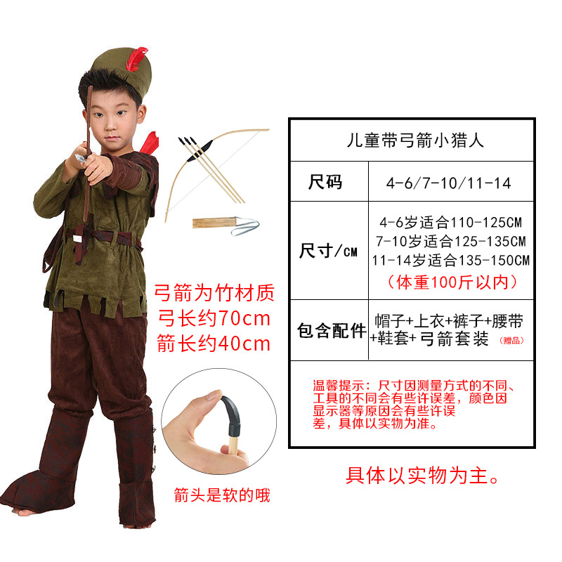 高档万圣节cos儿童猎人演出服小红帽话剧表演服装男童装扮衣服