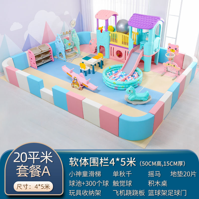 儿童乐园家用宝宝软体围t栏室内设备家庭小型游乐园滑滑梯游乐场