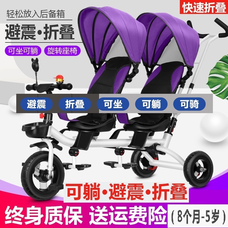 二胎推车大小宝宝婴儿童脚踏三轮车双人双胞胎折叠遛娃手推车