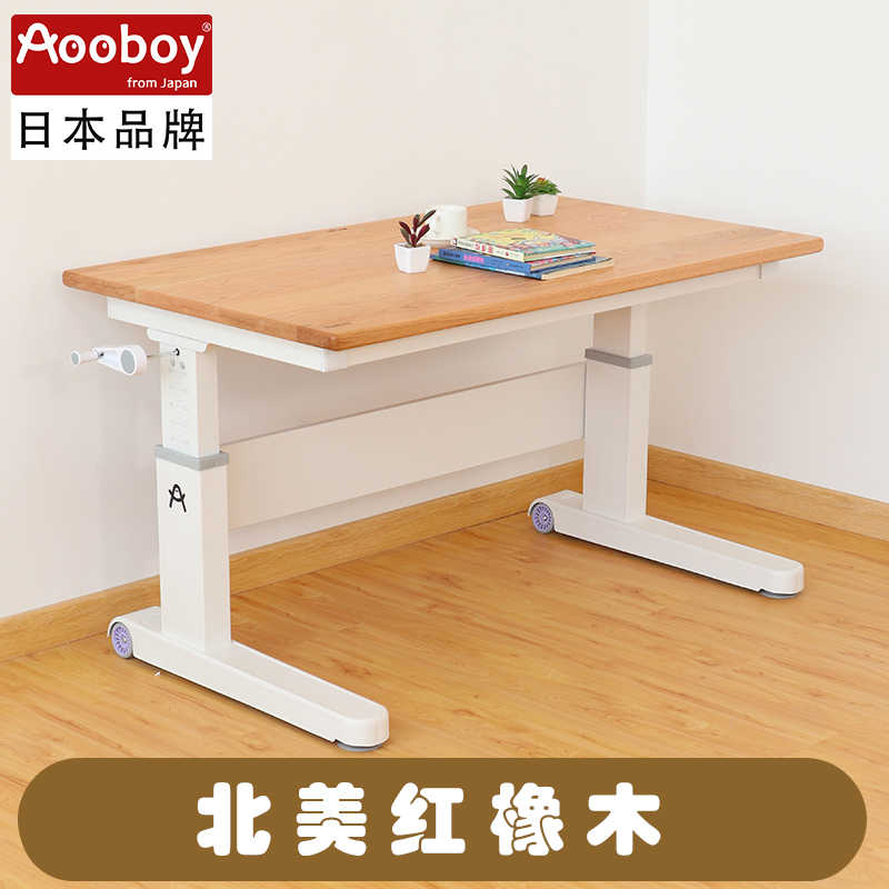 Aooboy儿童学习桌小学生书桌可升降桌子实木写字桌家用课桌椅套装