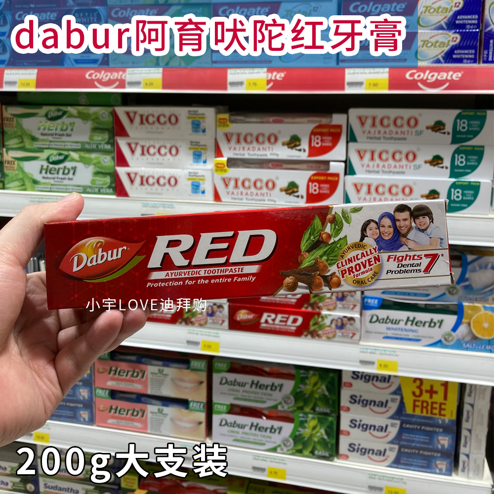 迪拜购现货印度dabur Red Toothpaste红牙膏阿育吠陀草本素食200g