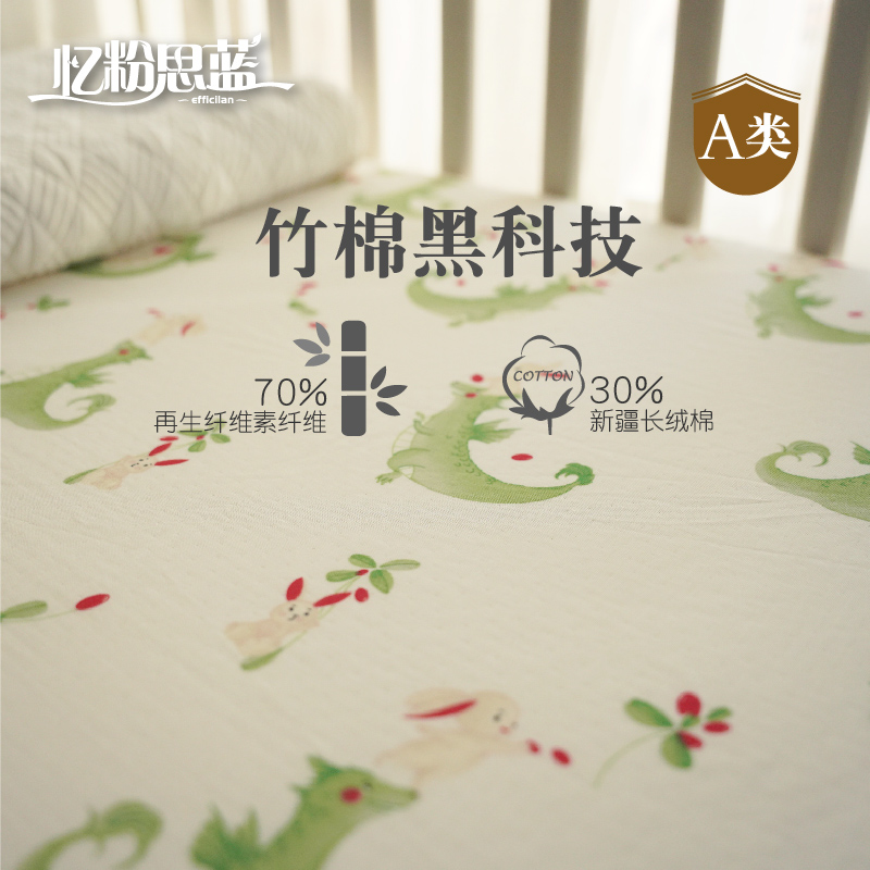 婴儿床床笠竹纤维儿童床单凉感夏季宝宝床罩新生儿薄款竹棉可定制