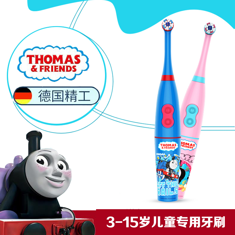 托马斯儿童电动牙刷3-6-10岁以上宝宝刷牙神器自动旋转充电式软毛