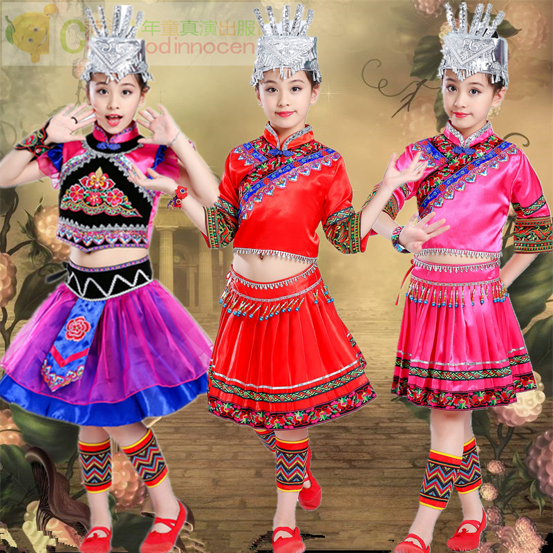 三月三儿童少数民族服装56个民族演出服男童女童壮族蒙古苗族土家