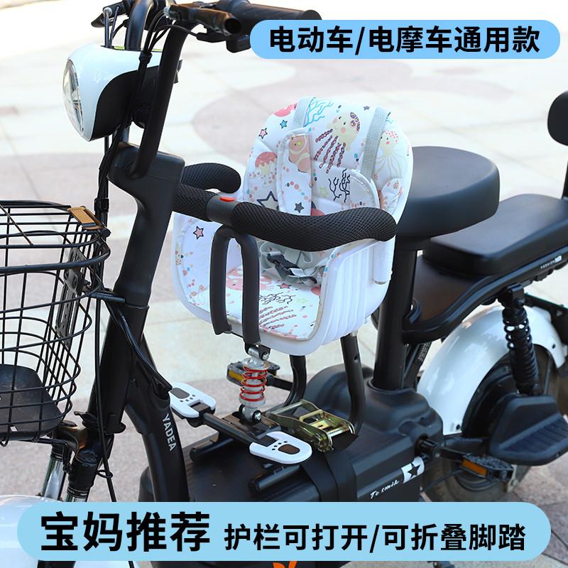 电动车儿童瓶坐椅前置踏板车电摩托车宝宝坐婴296安儿小孩全凳