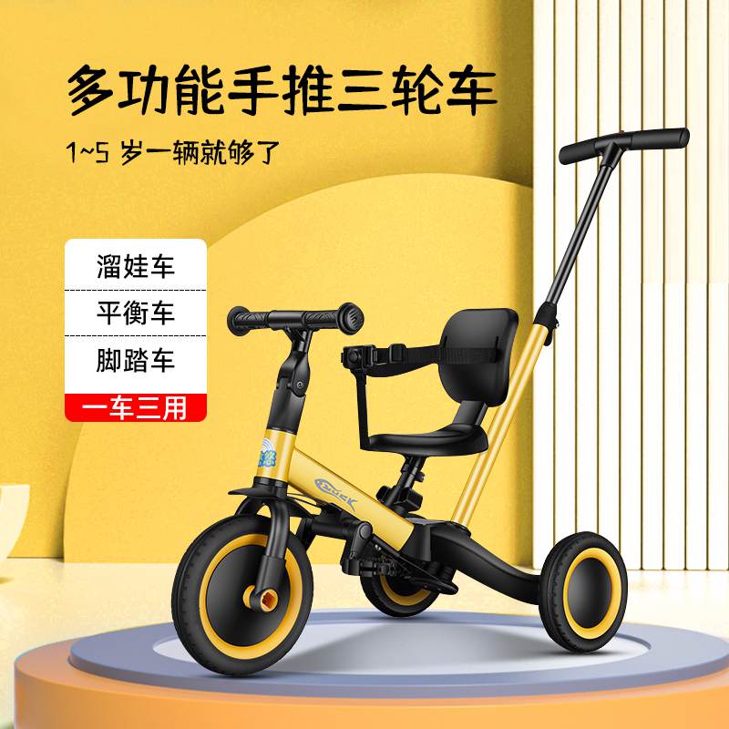 儿童三轮车脚踏车多功能手推车1-3-2-6岁平衡车宝宝滑步车自行车