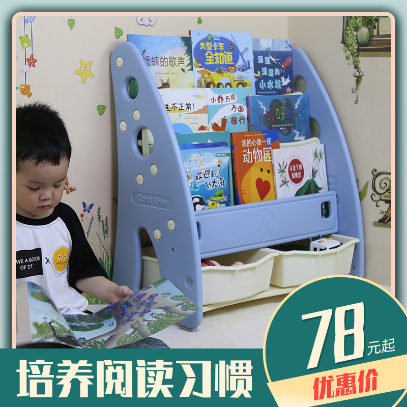 儿童塑料书架 家用宝宝玩具收纳柜 幼儿园多层绘本置物架卡通整理
