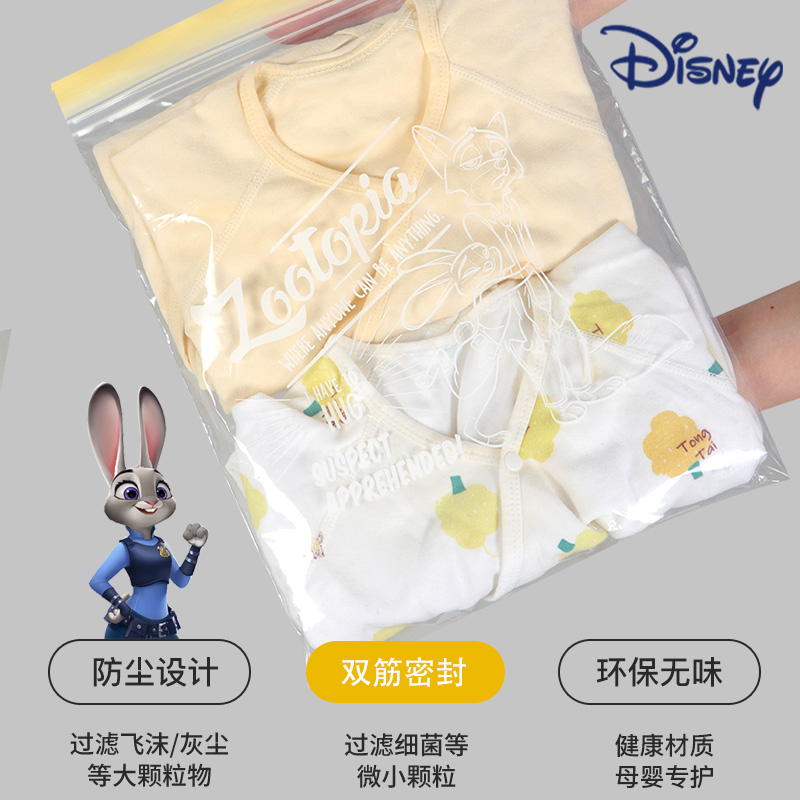 迪士尼待产包幼儿园衣物收纳袋婴儿用品食品级密封袋内衣分装袋