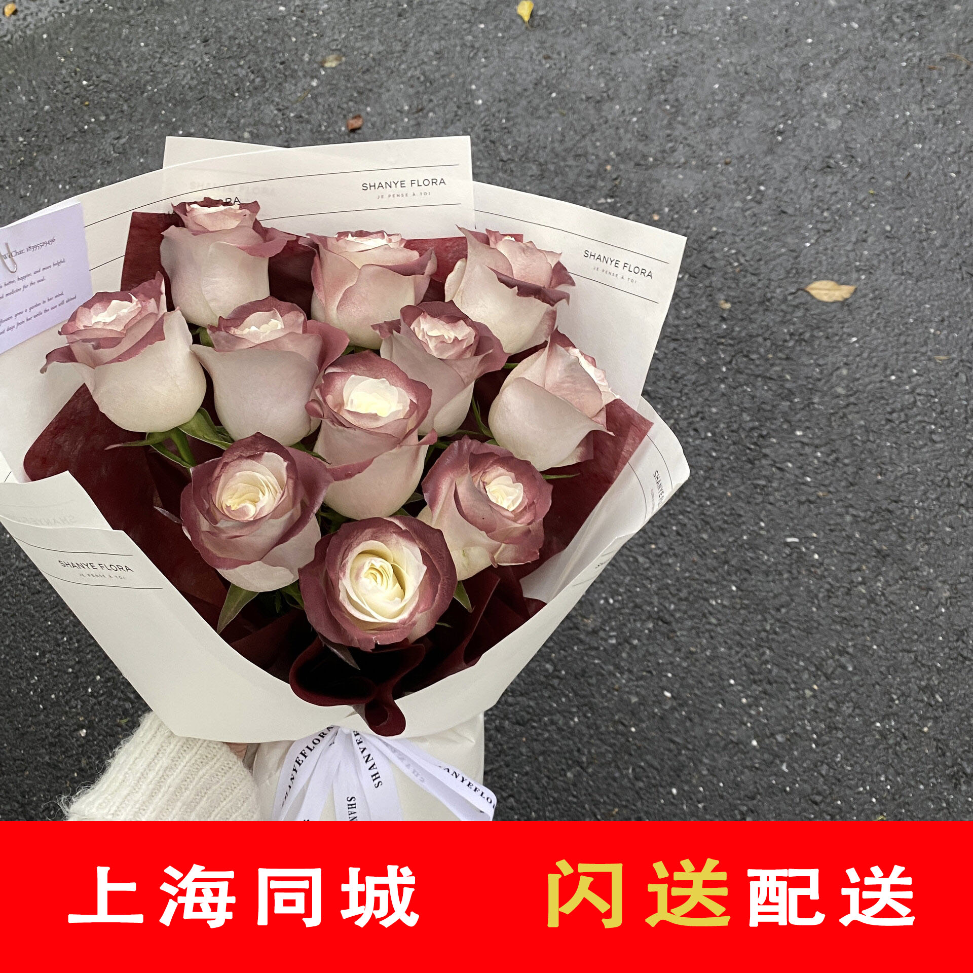 上海鲜花速递同城玫瑰花生日混搭520鲜花花束女朋友送上门花店