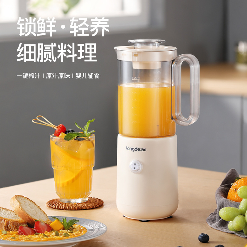龙的LD-GZ3081料理机家用电动多功能榨汁机榨汁杯婴儿辅食果汁机