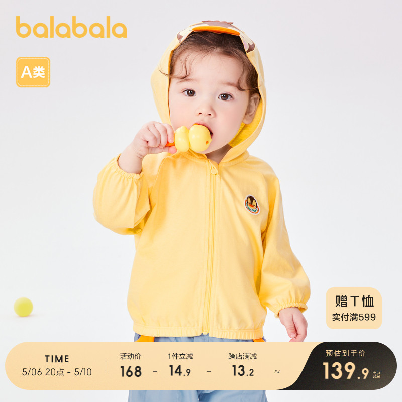 【绘本联名IP】巴拉巴拉女童婴儿外套2024夏装宝宝男童连帽上衣