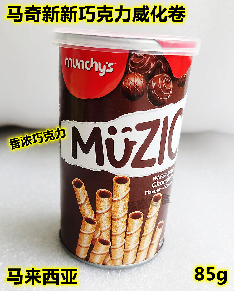 马来西亚 马奇新新妙乐巧克力蛋卷饼干儿童朱古力夹心卷心酥罐装