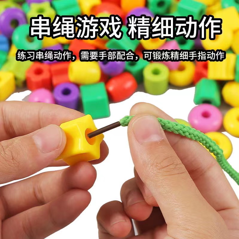 串珠儿童玩具0-1岁益智训练婴幼儿男女孩2-3积木拼插穿线绳穿珠子