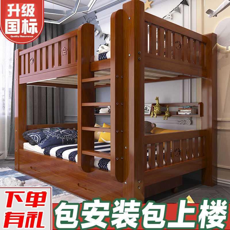 上下床一体橡木双层床子母床高低床母子单位上下铺两层儿童床